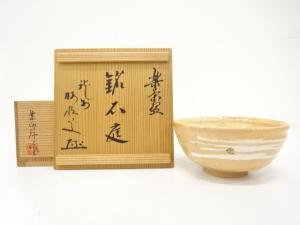 島荷平造　楽茶碗(龍安寺梅枝叟書付)(銘：石庭)